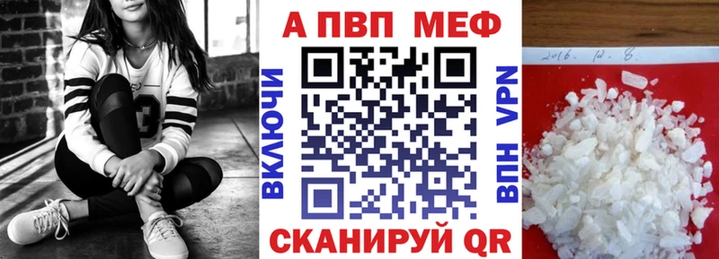 закладки  Абдулино  A PVP кристаллы 