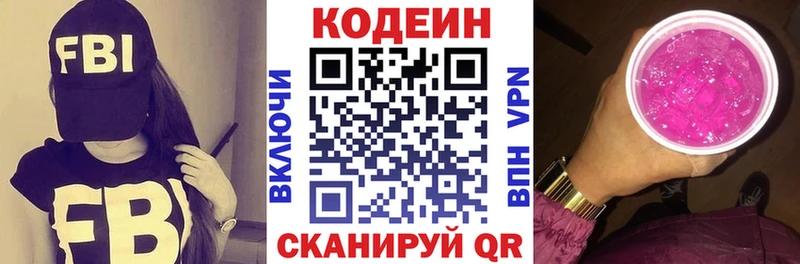darknet как зайти  Абдулино  Кодеиновый сироп Lean напиток Lean (лин) 