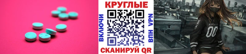 купить наркотик  Абдулино  кракен   Экстази TESLA 