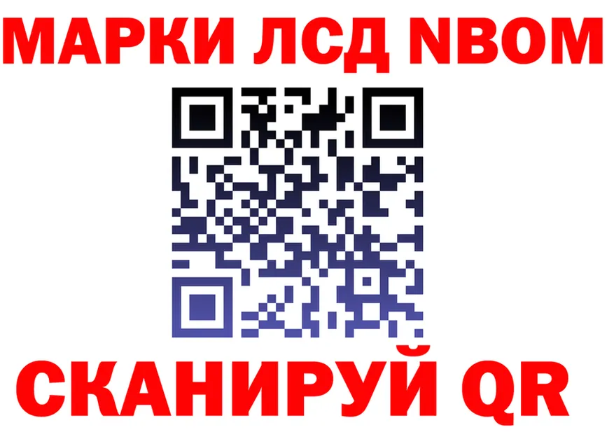 Марки N-bome 1500мкг вход даркнет mega Абдулино